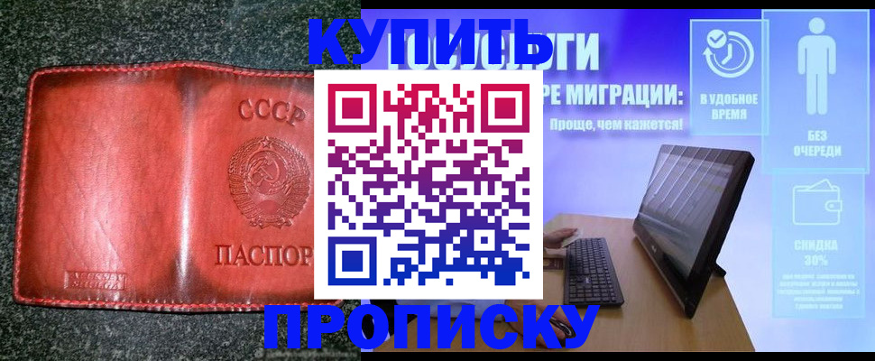 найти адрес прописки в Надыме