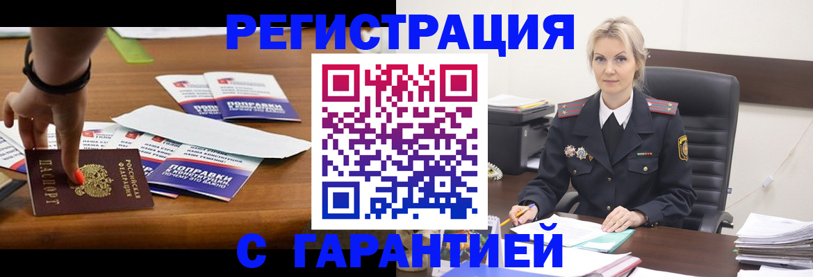 регистрация для дет. сада в Надыме