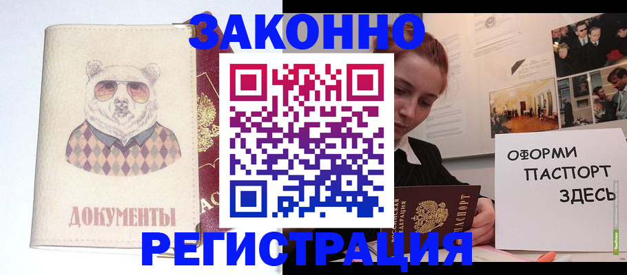 прописка поиск в Надыме