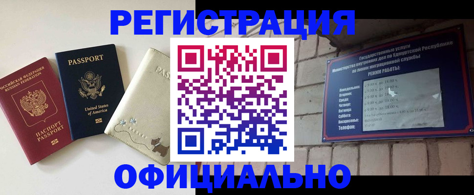 где прописаться в Надыме