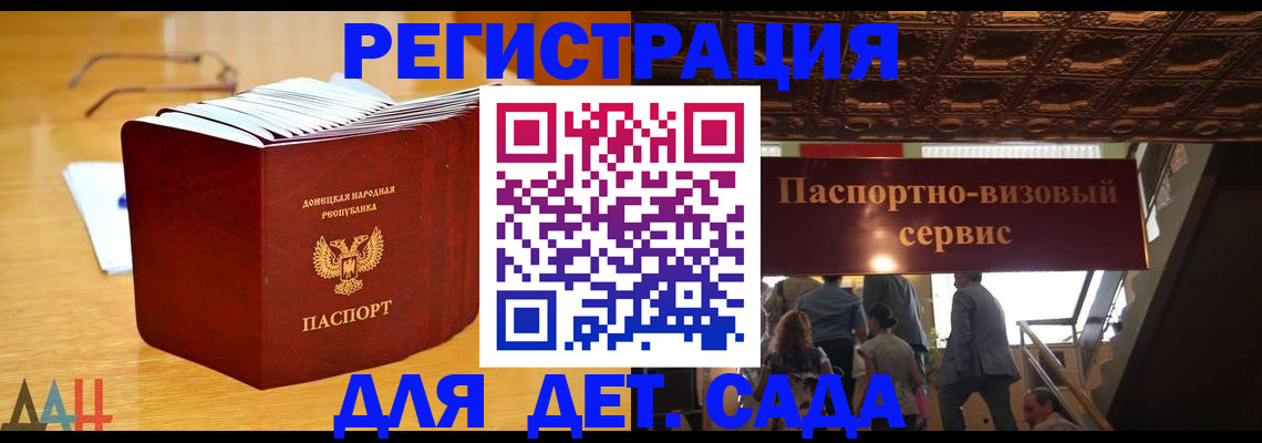 прописка ребенка в Надыме
